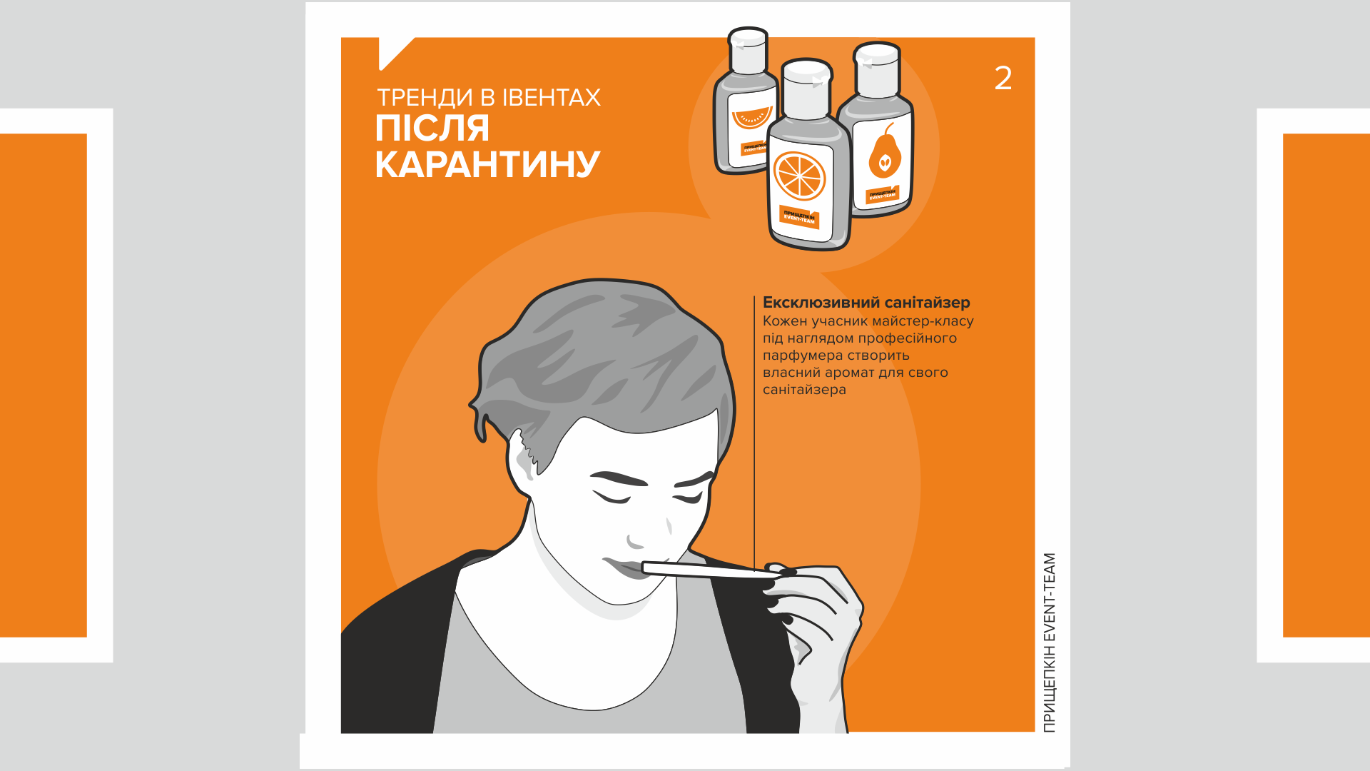 Trends in events after coronavirus 02 - Prischepkin Event-Team - full cycle event agency